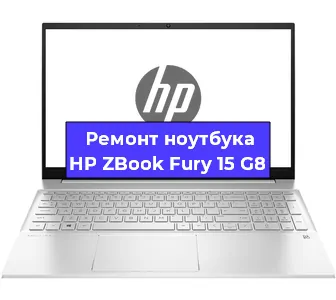 Ремонт блока питания на ноутбуке HP ZBook Fury 15 G8 в Нижнем Новгороде